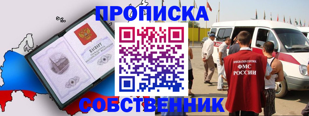 прописка в Кабардино-Балкарии