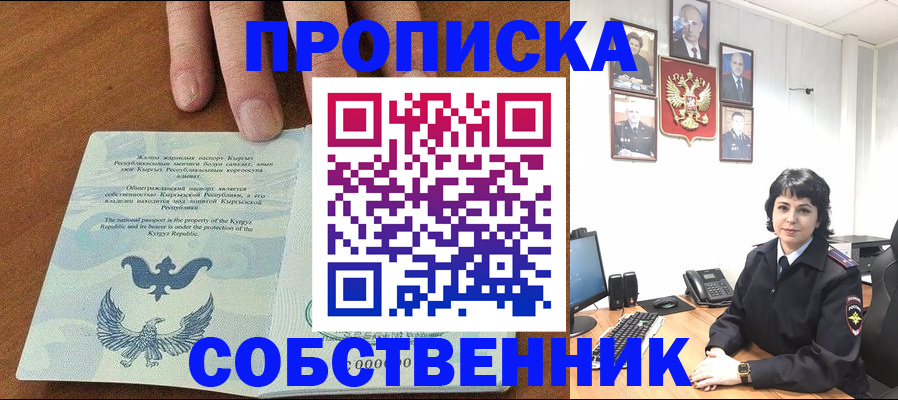 прописка регистрация в Кабардино-Балкарии