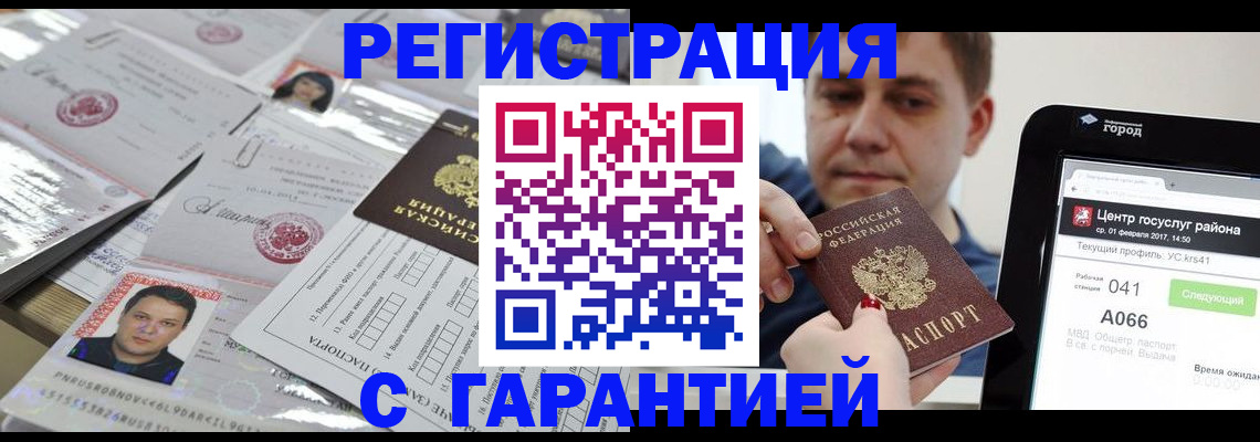 прописка ребенка в Кабардино-Балкарии