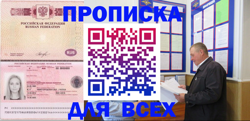 прописка для школы в Кабардино-Балкарии