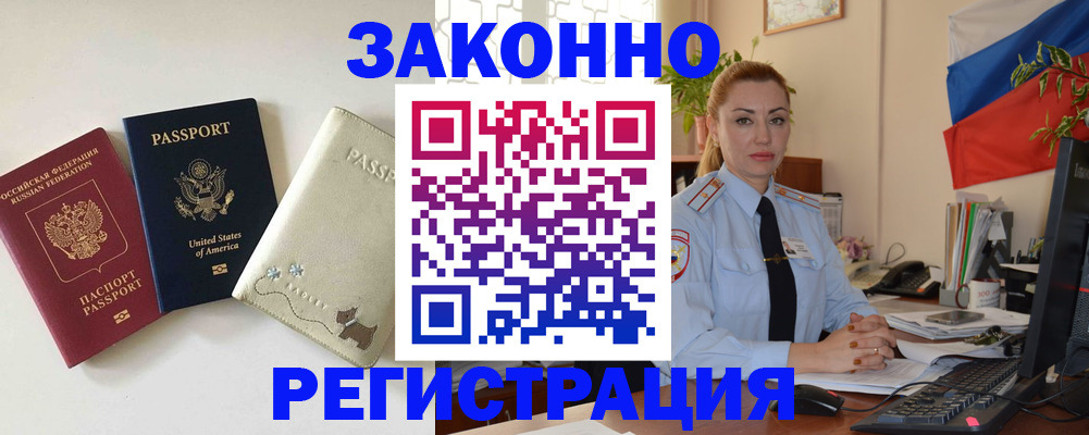 прописка ребенка в Кабардино-Балкарии