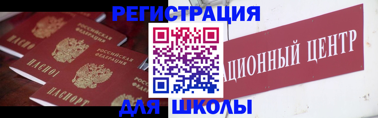 прописка в Кабардино-Балкарии