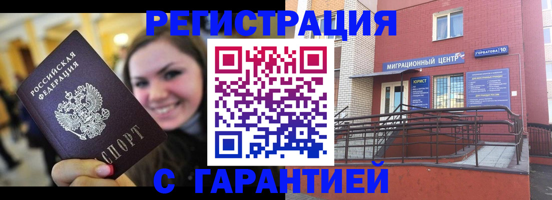 временная регистрация недорого в Кабардино-Балкарии