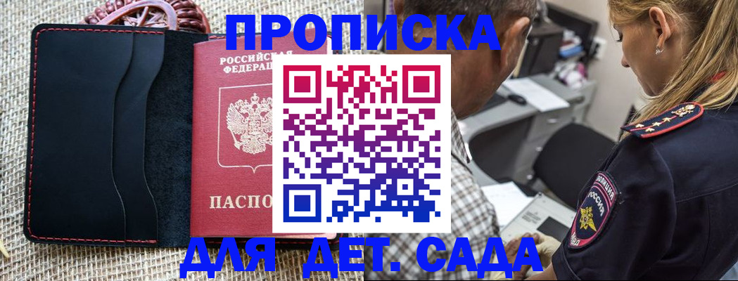 временная регистрация законно в Кабардино-Балкарии